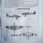 Схема окраски Ju-87B2