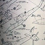 Инструкция для модели Ми-24