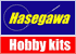 Логотип Hasegawa