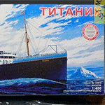 Коробка модели Титаник